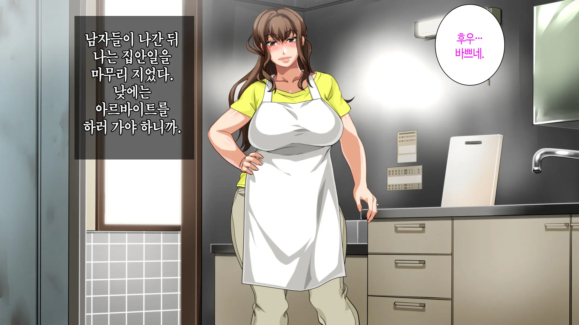 Hahaoya Ni Yoru Fudeoroshi Ga Gimuka Sareta Sekai | 어머니에 의한 딱지 떼주기가 의무화된 세계